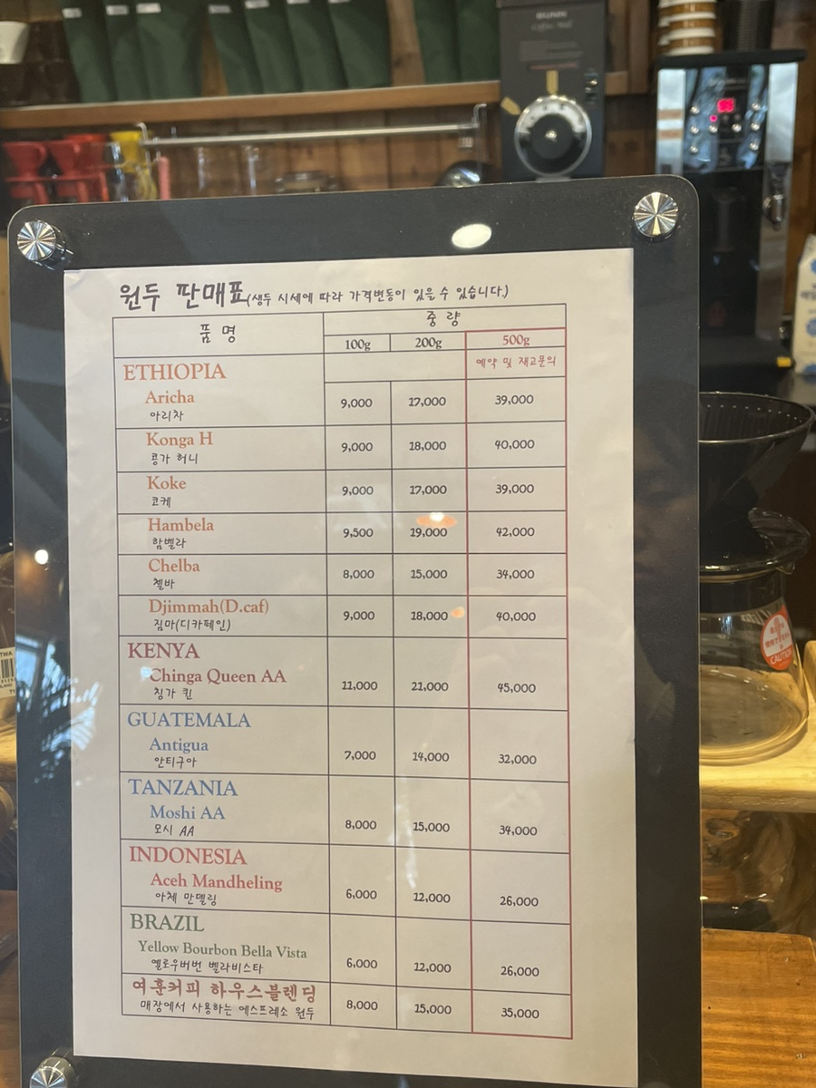 여훈커피 이미지