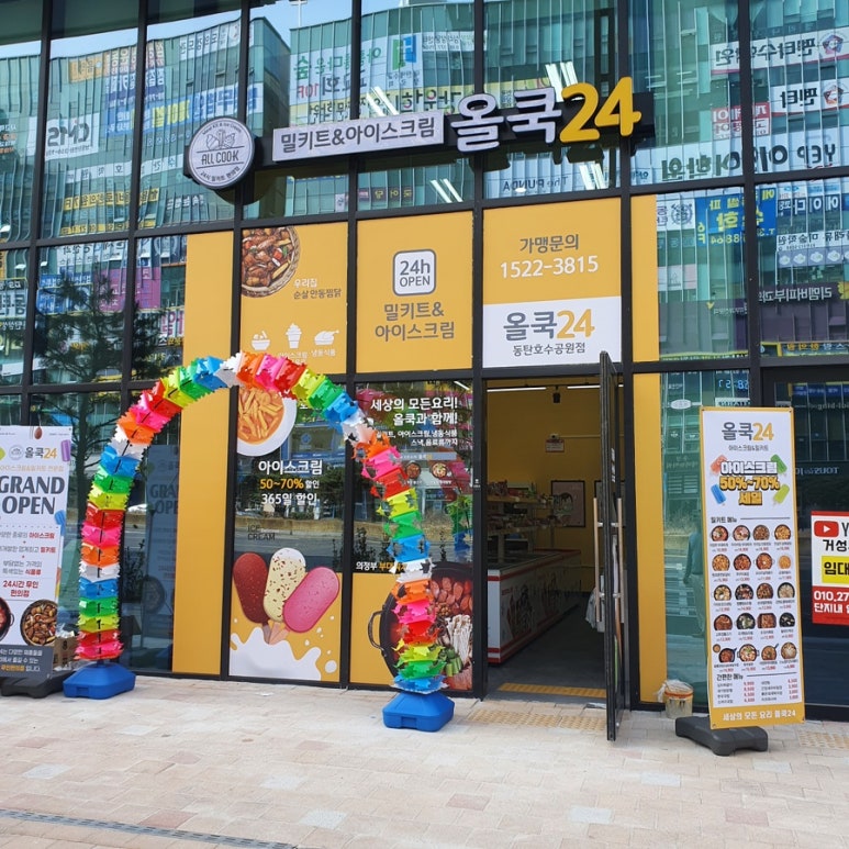 올쿡24 이미지