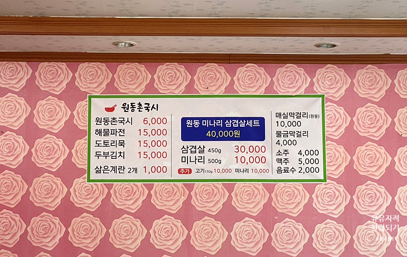 원동촌국시 이미지