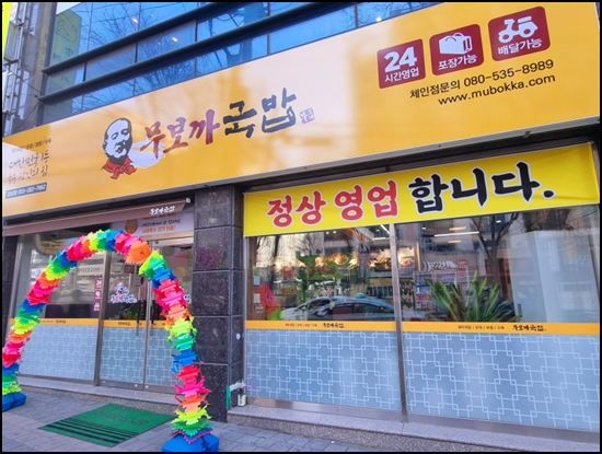 무보까국밥(감삼점) 이미지