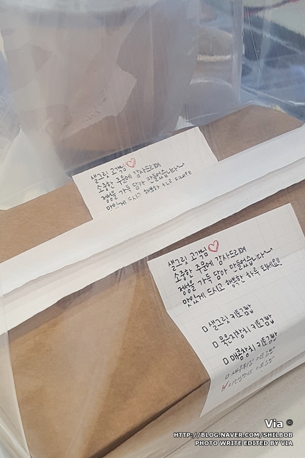 샐그릿 이미지