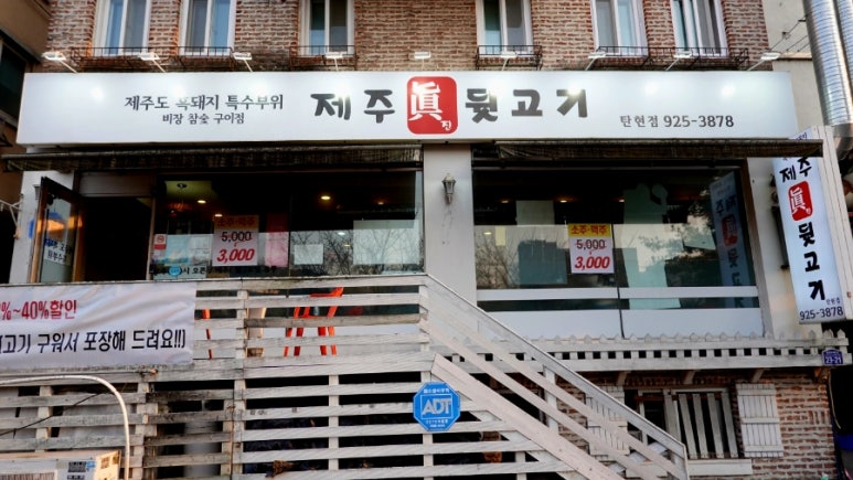 제주진뒷고기 이미지