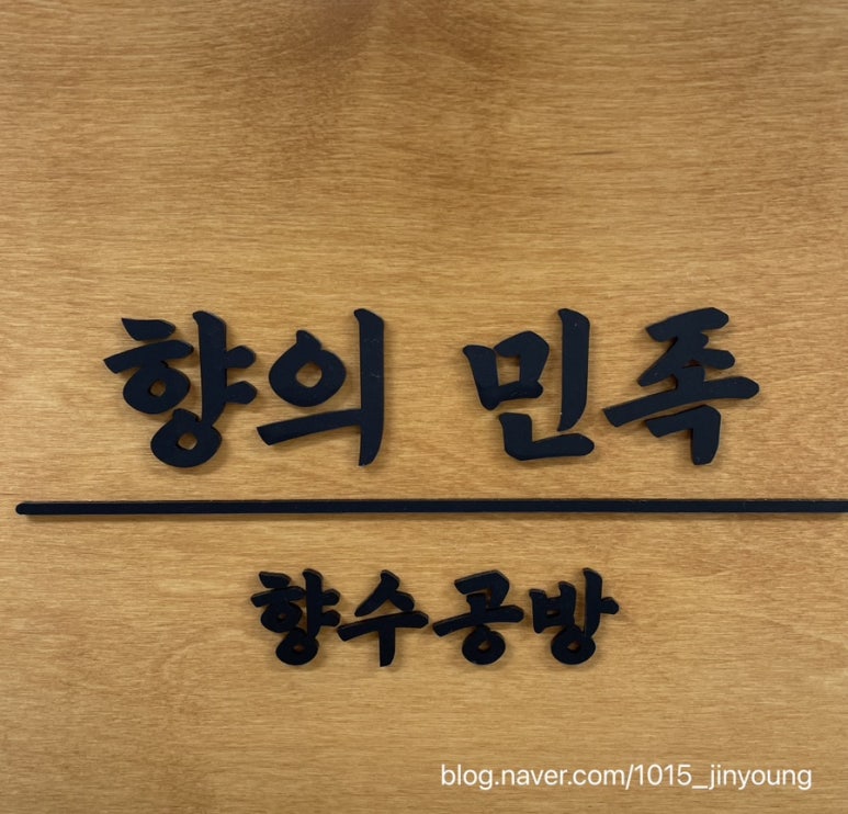 향의민족 이미지