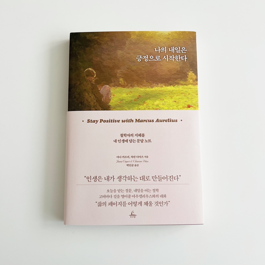 운스토아 이미지