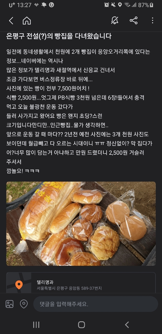 델리명과 이미지