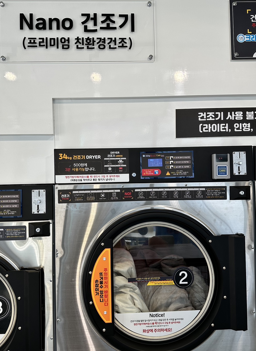 크리닝마스터코인워시 이미지