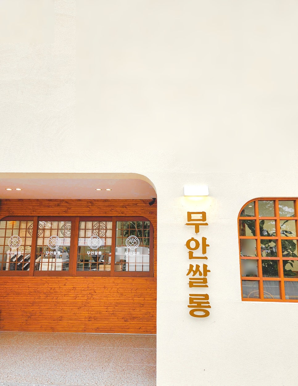 무안쌀롱 이미지