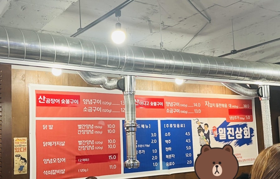 일진상회 이미지