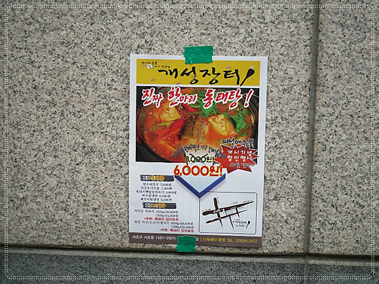 진대감 교대점 이미지