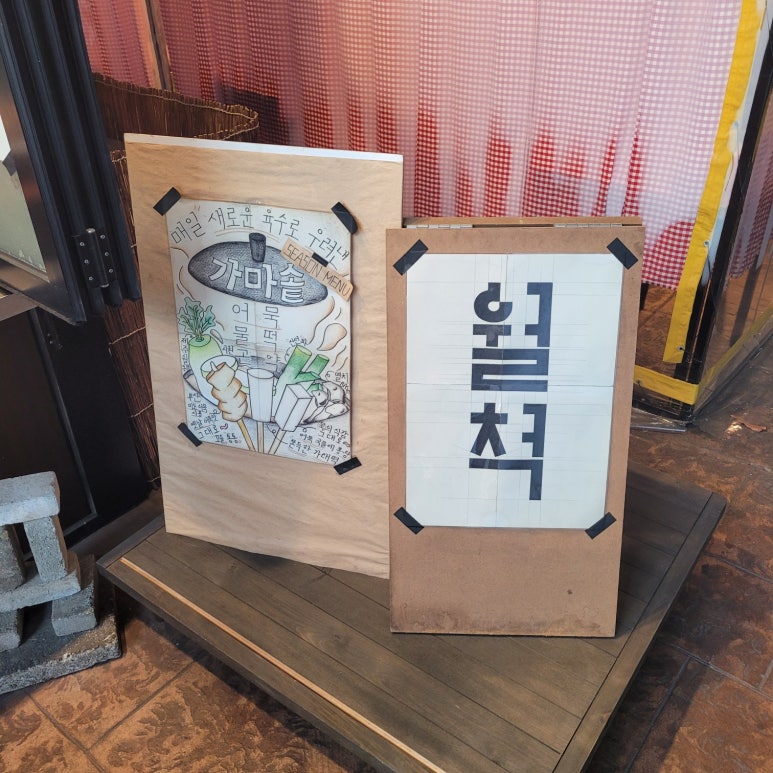 월척since2019 이미지