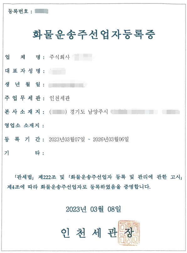 에이스국제행정사사무소 이미지