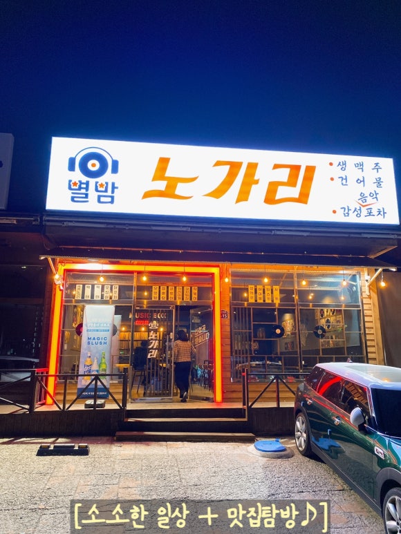 별밤노래바 이미지