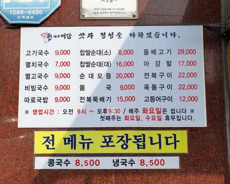 미담칠성골 이미지