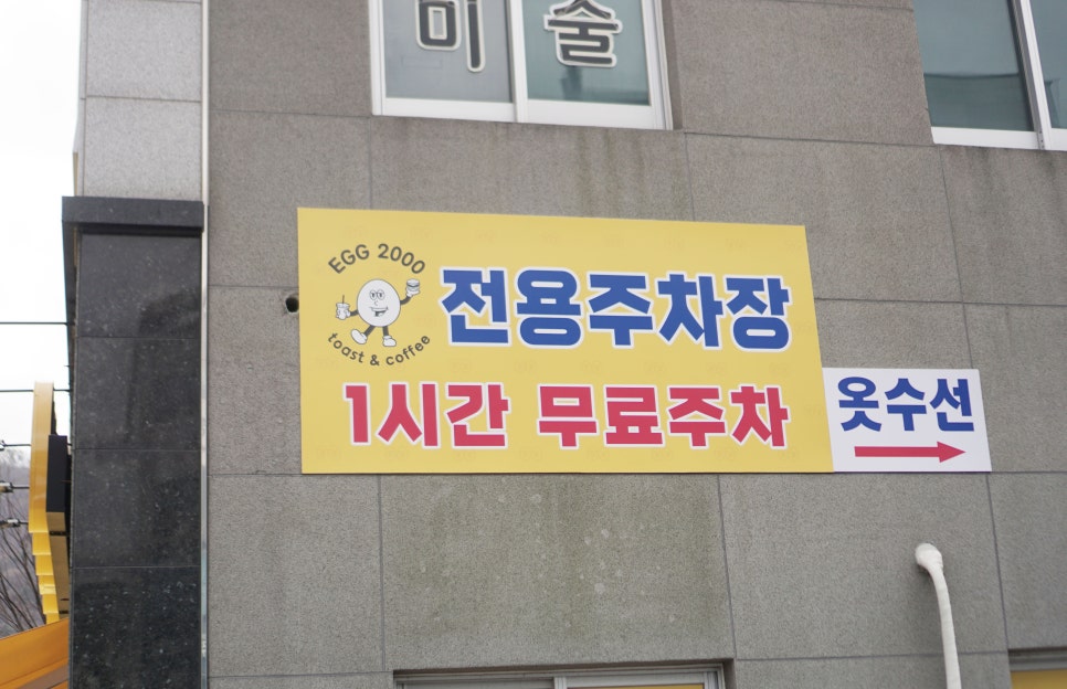 에그2000부산 이미지