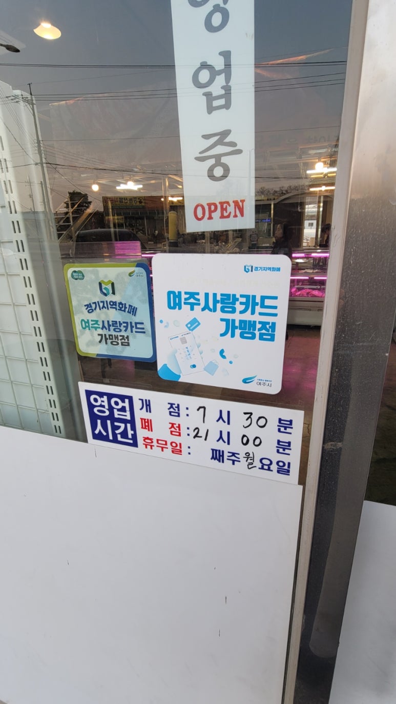 여기가정육점축산유통 이미지