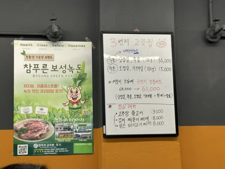 3번지고깃집 이미지