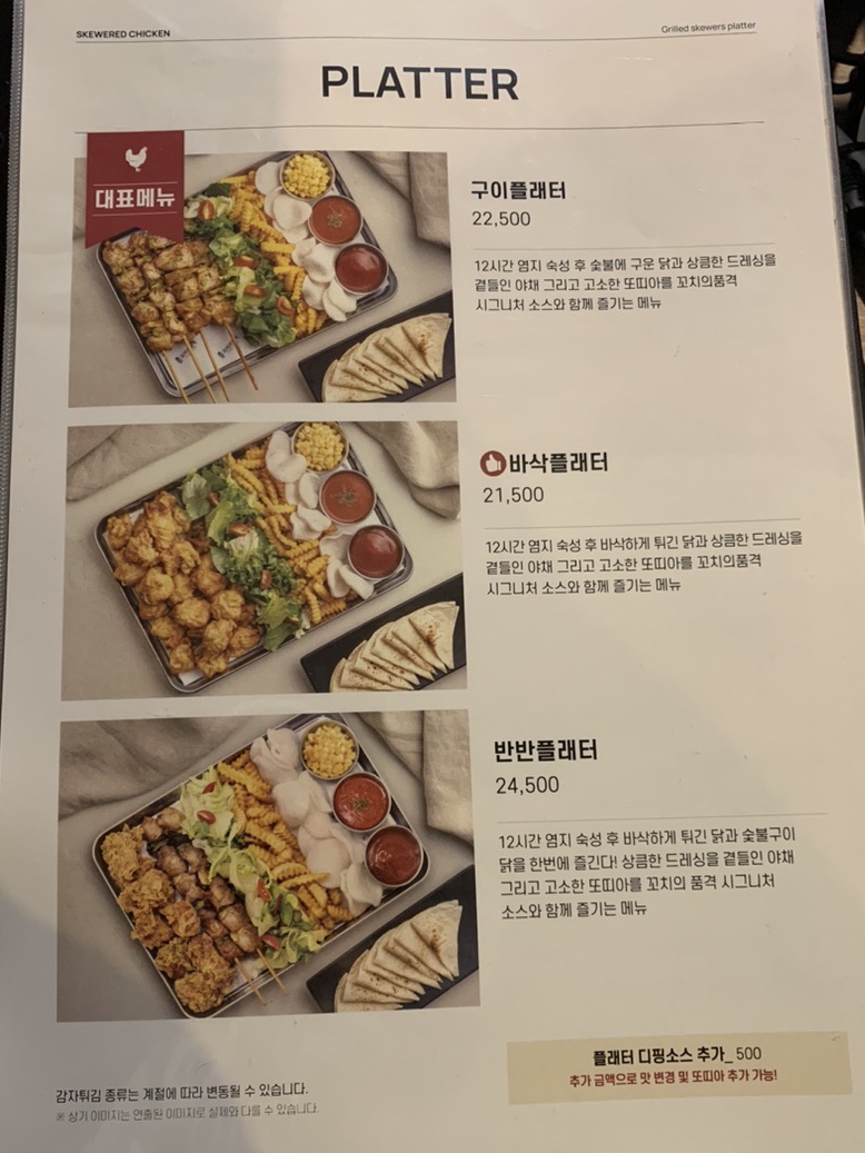 꼬치의 품격(영종운서점) 이미지