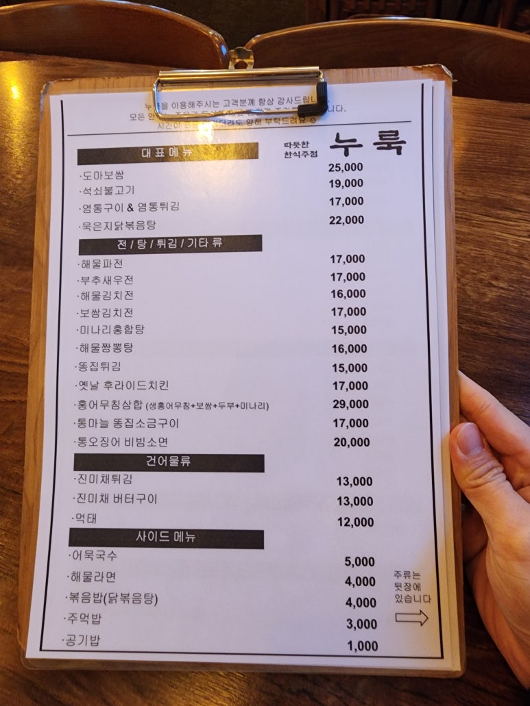 누룩 전주혁신점 이미지