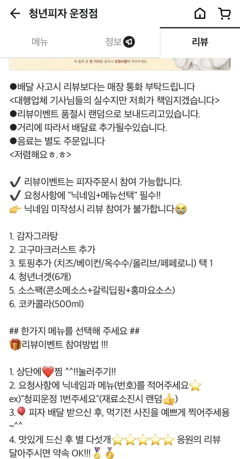 청년피자운정점 이미지