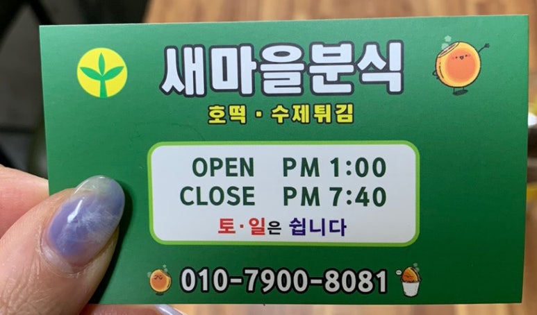 사계절청과 이미지