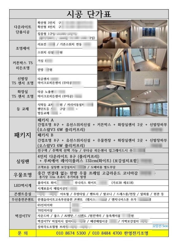 대지전기조명 이미지