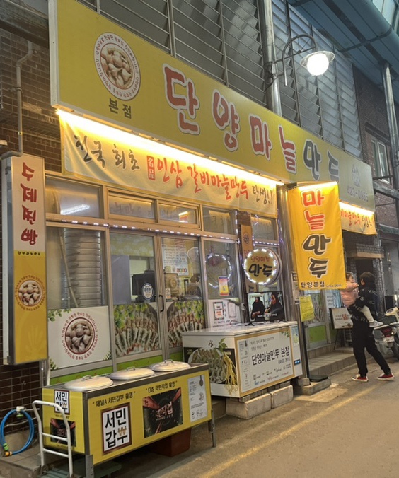 단빵마을 이미지