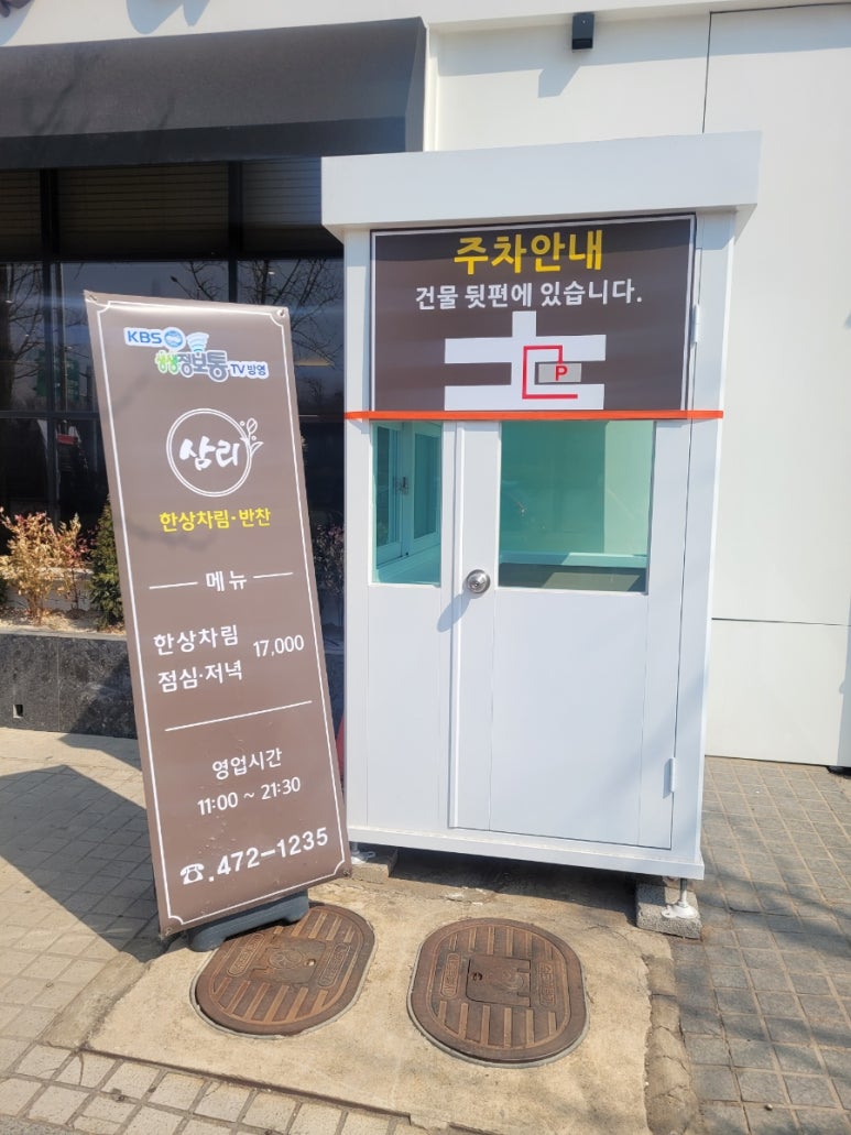 삼리포장 이미지