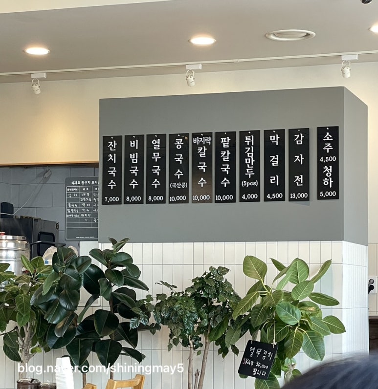 당거리국수 이미지