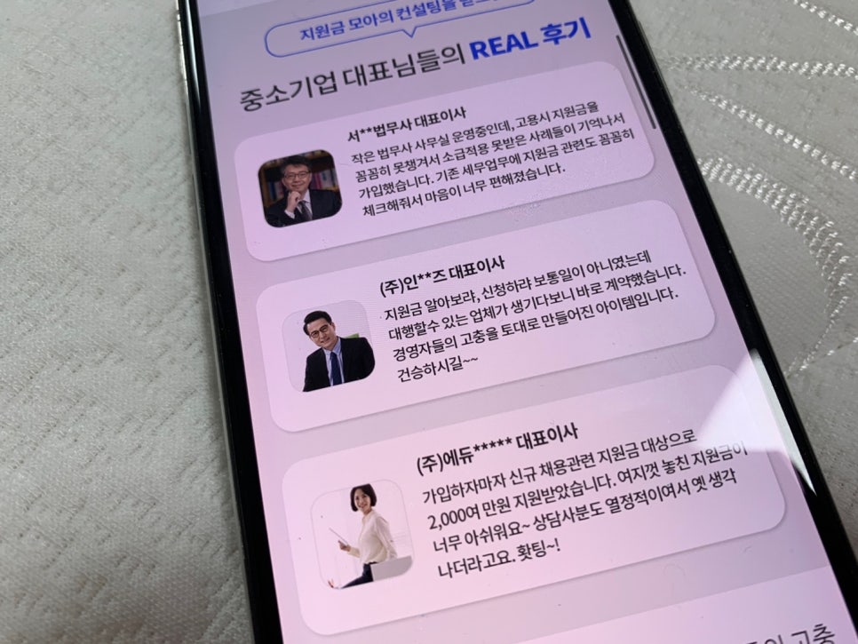 모아세무법인서 이미지