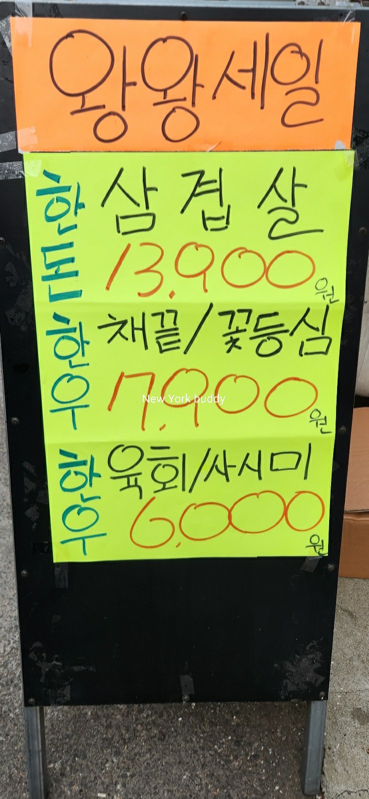 참좋은착한정육점 이미지