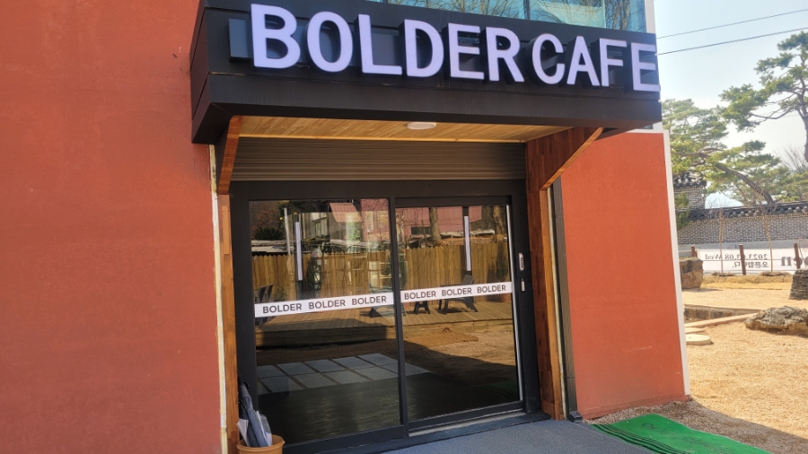 볼더(Bolder) 이미지