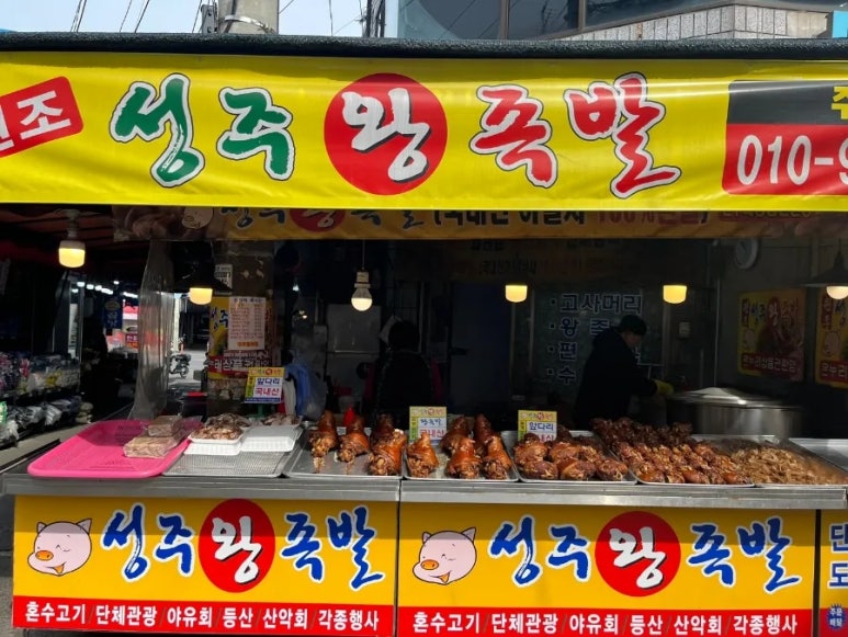 칠성족발 이미지