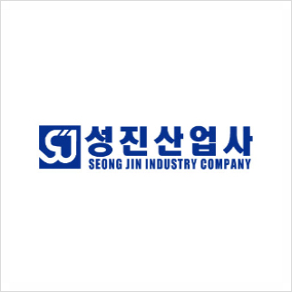 성진산업사 이미지