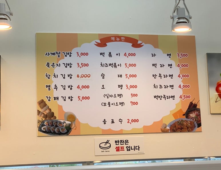 사계절청과 이미지