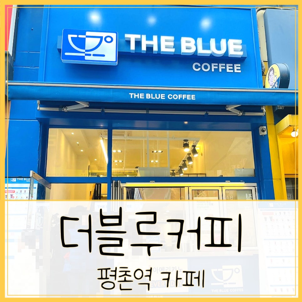 더블루커피 이미지
