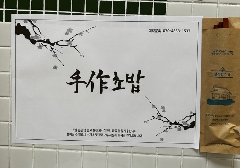 웅천초밥 이미지