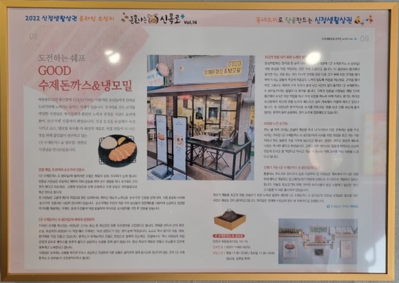 굿수제돈까스&냉모밀 이미지