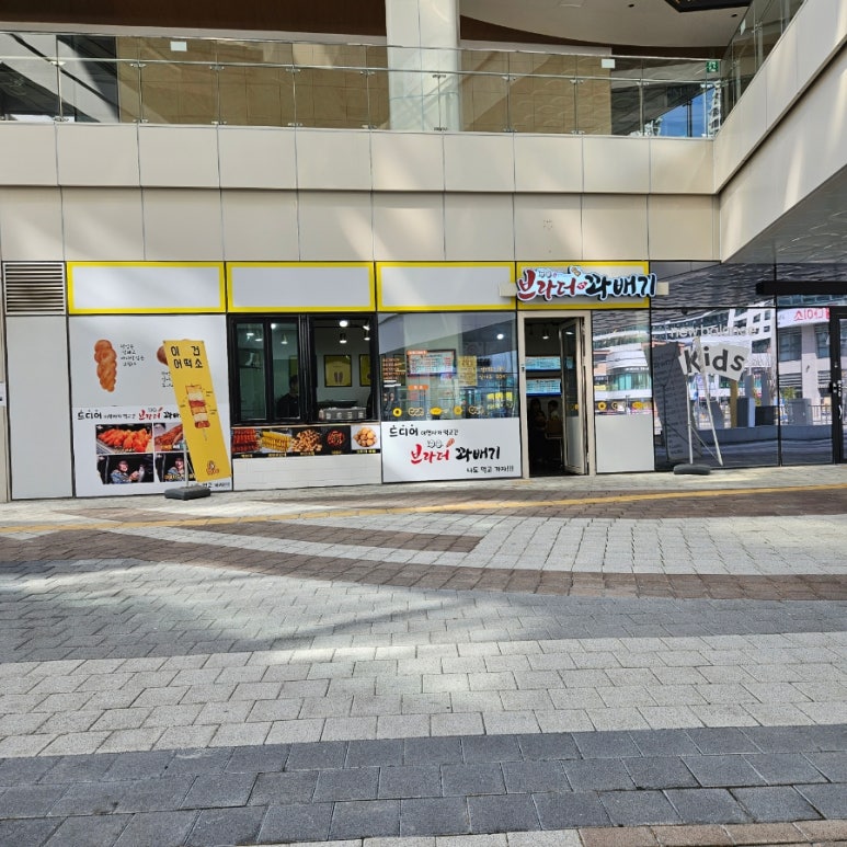 브라더꽈배기 이미지