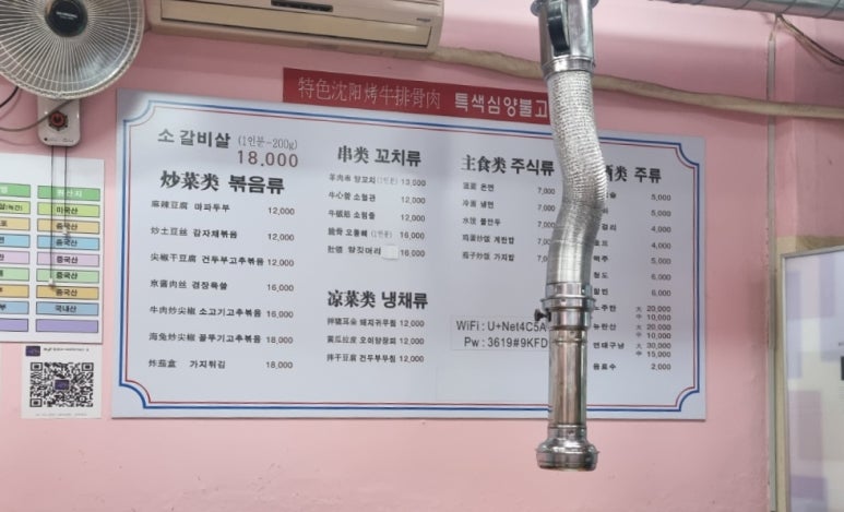 너랑나랑갈비살집 이미지