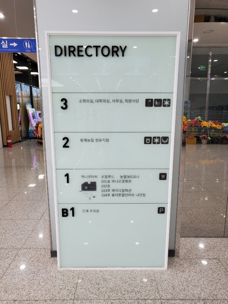 청운농협하나로마트 이미지