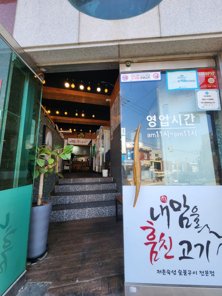 훔친고기 이미지