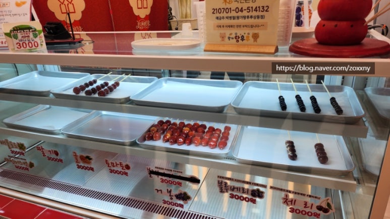 왕가탕후루상동점 이미지
