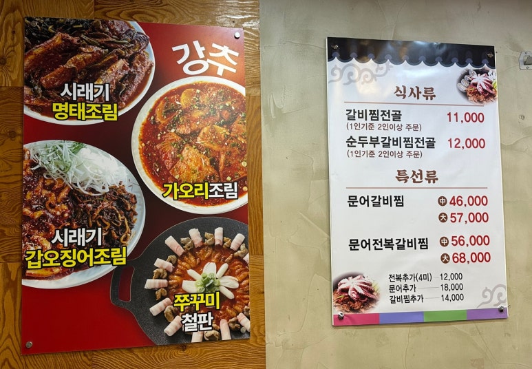 명태랑임학점 이미지