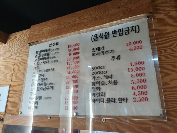 불광숯불바베큐 이미지