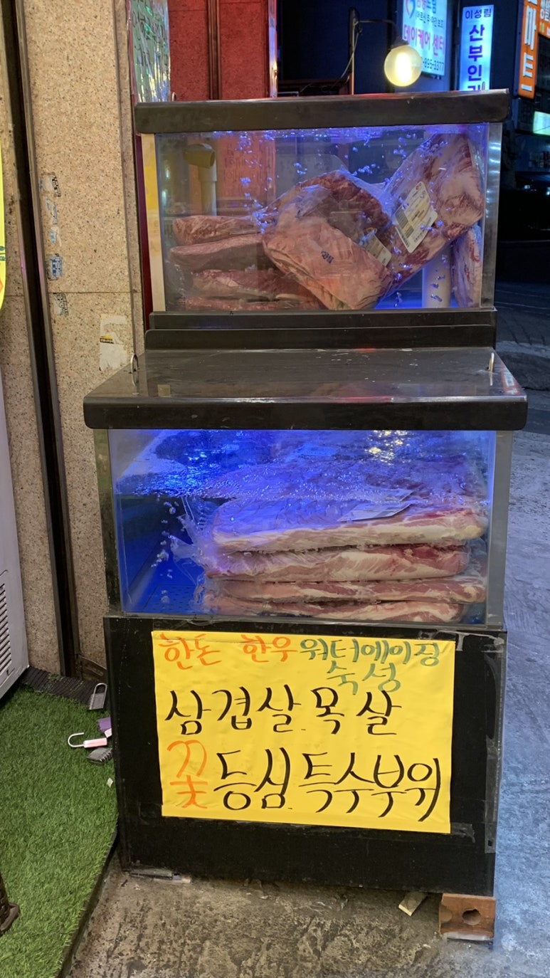은행정육점 이미지