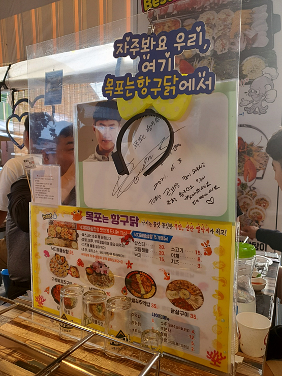 단짠포차 이미지