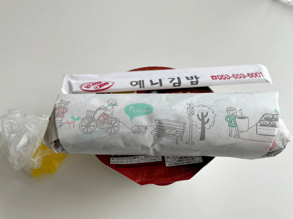 예니김밥 이미지
