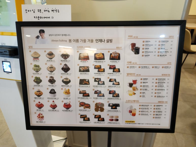 설빙목포산정점 이미지