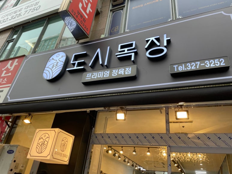 상동목장 이미지