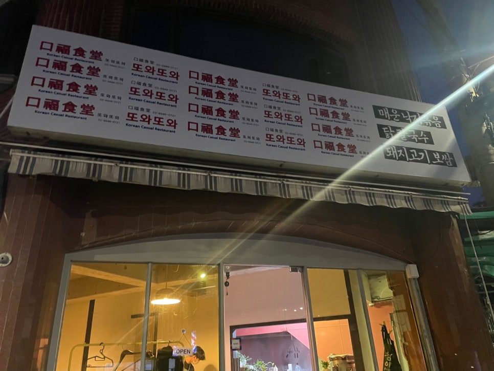 구복식당 이미지
